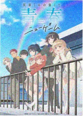 无漫画《旧城邮差》缩略图