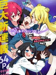 无漫画《灰塔协议》缩略图