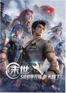 无漫画《灰塔协议》封面图
