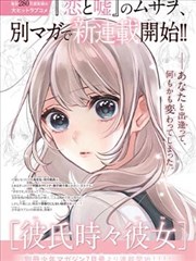 无漫画《夜行观察者》封面图